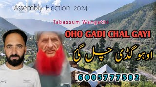 Oho Gadi Chal Gayi  Election  Pahari Song  Tabassum Wangathi [upl. by Oler20]