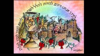 Bechol Dor Vadorבכל דור ודור [upl. by Behlau]