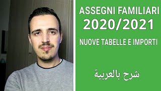 Assegni familiari 2020come fare domandanuove tabelle e importi شرح كامل [upl. by Rawden]