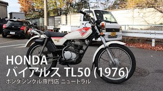 HONDA TL50 1976年式 NO424 [upl. by Enelaj]