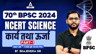 70th BPSC 2024 Science amp Tech NCERT Series by Brajendra Sir 21 [upl. by Francyne227]