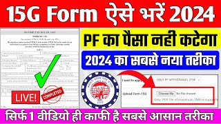 🔴 15g Form Kaise Bhare 2024  How to Fill 15g form in 2024  How to fill 15g form for pf withdrawal [upl. by Gherardo]