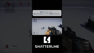 Shatterline 射撃場shootingRangeの入り方 shorts [upl. by Nomis]