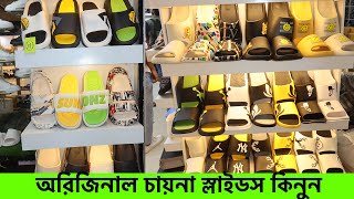 অরিজিনাল চায়না স্লাইডস কিনুন  স্লাইড জুতার দাম  China SliperSlides Price Bangladesh 2022 [upl. by Adnorahs]