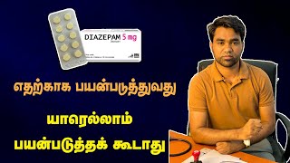 Diazepam 5 mg uses and side effects in Tamil  வலிப்பு நோய்க்கு பயன்படுத்தும் மருந்து [upl. by Bergh]