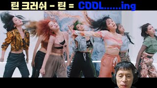 위키미키 쿨 뮤직 비디오 리액션 Weki Meki COOL MV Reaction [upl. by Schreck]