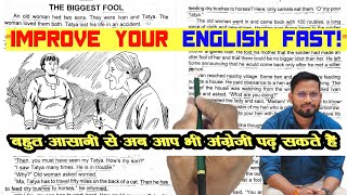 quotBiggest Foolquot English ReadingEnglish Story  English padhna kaise sikhe [upl. by Airotnahs]