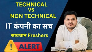 Technical Vs Non technical Jobs in IT company  Wipro  TCS  Infosys  Fresher guide [upl. by Annodam508]