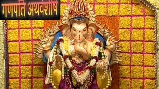 Ganpati Atharvashirsha with Lyrics  Shankar Mahadevan [upl. by Pandich]