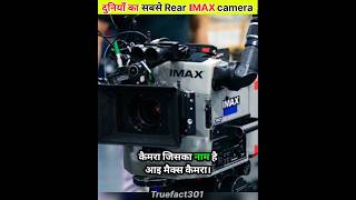 दुनियाँ का सबसे Rear imax camera ।।shorts imax youtubeshorts pathan viral [upl. by Morehouse]