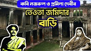 Historical Teota Zamindar Bari  তেওতা জমিদার বাড়ি মানিকগঞ্জ  Travel Vlog [upl. by Marice]