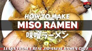 How to make Japanese Miso Ramen  味噌ラーメン [upl. by Navad]