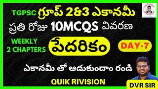 TGPSC GROUP2amp3 ECONOMY  ముఖ్యమైన ప్రశ్నల వివరణ  PORVERTY  TEST SERIES  BY DVR Sir [upl. by Reisfield]