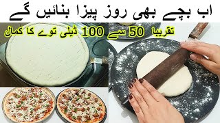 Pizza Base Without Oven نہ انڈے کی جھنجھٹ سمیل خرچ بچائیں پیزا بیس فریز کریں روز پیزا کھائیں Pizza [upl. by Dixie294]