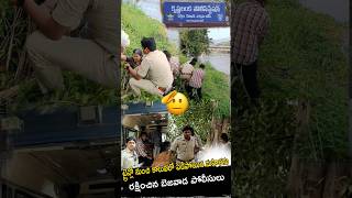 ట్రైన్ లో నుంచి కాలువలో పడిపోయిన మహిళను రక్షించిన బెజవాడ పోలీసులు police appolice  Ap Smart News [upl. by Denys]