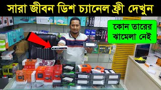 ডিশ লাইন ছাড়াই আজীবন ফ্রি’তে টিভি দেখুন  Android Tv Box Price In BD  Smart TV Price In BD 2024 [upl. by Bozovich]