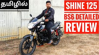 Honda Shine 125 BS6 Tamil Review  வாங்கலாமா Rev Force Tamil [upl. by Phedra]