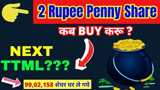 सही क़ीमत 😱😱 10XXX  2 rupee penny stock – target 10x ho skta hai  ROCE172  pennystocks [upl. by Allekram713]