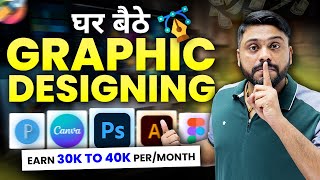 Earn करे 30K Rs Per Month Graphic Designing से  Graphic Design Career In India 2024 Complete Guide [upl. by Gnouhk]