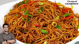 ठेले वाली चाऊमीन भूल जाओगे जब घर पे ही ऐसी चटपटी चाऊमीन बनाओगे  Street Style Veg Chowmein Recipe [upl. by Anua59]