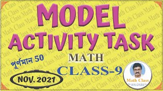 model activity task class 9 math part 8  Class 9 mathগণিত model activity task part 8 [upl. by Anera]