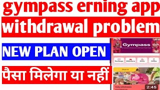 gympass app new update । gympass app withdrawal problem ।। gympass app invest Karen ya nahin [upl. by Eizeerb]