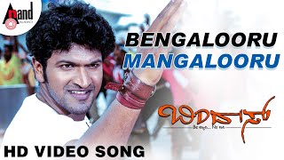 Bindaas  Bengaluru Mangaluru  Puneeth Rajkumar  Hansika Motwani  Gurukiran  Kannada [upl. by Leahcar]