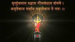 Mrityunjayaya Rudraya  मृत्युंजयाय रुद्धाय  Lord Shiva Mantra Meditation [upl. by Berni]