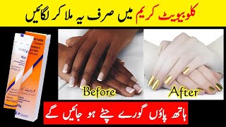 Hand Feet Whitening Home Cream  Clobevate Farmula Cream With Whitening Capsules  Sidra Glam [upl. by Asiral]