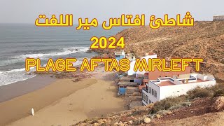 شاطئ افتاس مير اللفت سيدي افني plage aftas mirleft sidi ifni 2024 [upl. by Whorton]