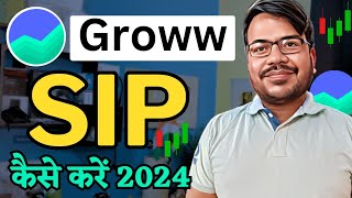 Groww se sip kaise kare  groww app se mutual fund mein invest kaise kare  how to start sip groww [upl. by Norvil]