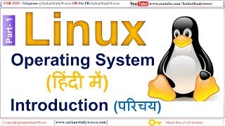 भाग1 Linux Operating System Introduction परिचय in Hindi By Arvind [upl. by Koralle]