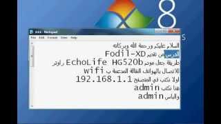 تحويل مودم echolife HG520b الى راوتر للاتصال عن طريق الهواتف [upl. by Little]