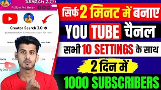 Youtube channel kaise banaye  youtube channel kaise banaen 2023  how to create a youtube channel [upl. by Rozalie]