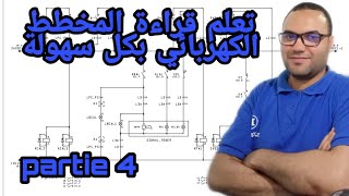 comment lire un schéma electrique industriel  partie 4 [upl. by Godfry2]