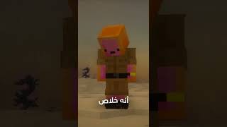 لاري يدخل جزيرة الموت😰 minecraft ماينكرافت [upl. by Mosley]