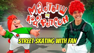 КАРЛСОН НА РОЛИКАХ ВЛОГ  STREET SKATING WITH FAN VLOG blading карлсон skating [upl. by Oslec418]