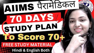 👉70 Days Study Plan For AIIMS Paramedical 2024🎯 II Hindi Medium Books✅ nursingstudent aiims [upl. by Airotnahs]