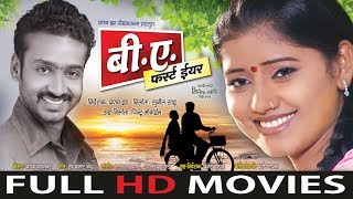 B A First Year  Full HD Movie  Starcast Mann Muskan  Director Producer Pranav Jha [upl. by Eniloj443]