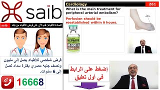 internalmedicine cme usmle محاضراتباطنة ecg كورساتباطنة clinical clinical medicine [upl. by Eelyrag275]