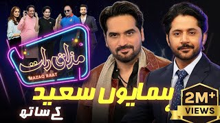 Humayun Saeed  Imran Ashraf  Mazaq Raat Season 2  Ep 61  Honey Albela  Sakhawat Naz [upl. by Cini414]