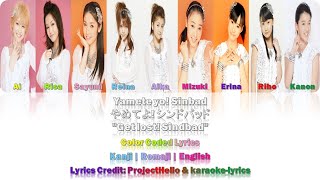 モーニング娘。『やめてよ シンドバッド』Lyrics Color Coded JPNROMENG [upl. by Dry399]