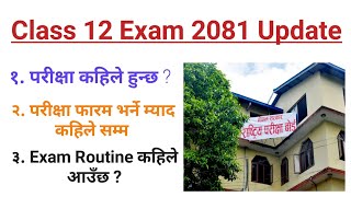 Class 12 Exam 208081 Date 🔴 Class 12 Routine 208081 🔴Class 12 Exam 208081  Neb Exam Update [upl. by Jemy200]