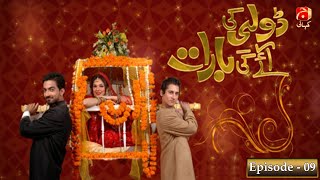 Dolly Ki Ayegi Baraat  Episode 9  Javed Shiekh  Natasha Ali  Ali Safina  Geo Kahani [upl. by Rima]