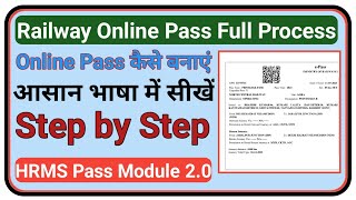 Railway Ka Online Pass Kaise Banwaye  How to Apply for e Pass in HRMS  HRMS Pass Online Apply [upl. by Nnaeilsel]