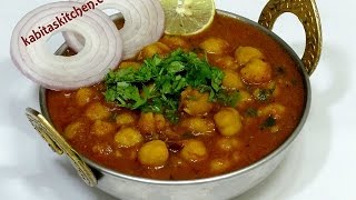 Chole Masala Recipe  Pressure Cooker Chole  Easy Chana Masala  Chole Recipe by Kabitaskitchen [upl. by Ainitsirhc]