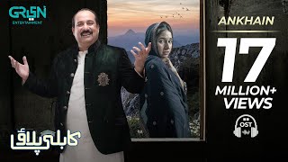 Ankhain  Full OST  Rahat Fateh Ali Khan  Kabli Pulao  Green TV [upl. by Federico]