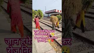 😢train aa rahi Inka kya hogashortrailwayindianrailways trainyoutubeshorts trainshortsstation [upl. by Namqul]