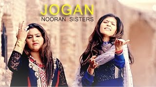 Nooran Sisters  Jogan  Latest Punjabi Song 2016 [upl. by Kcod867]