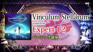 ノスタルジア コナステ Vinculum stellarum Expert 998kFC [upl. by Sigismundo489]